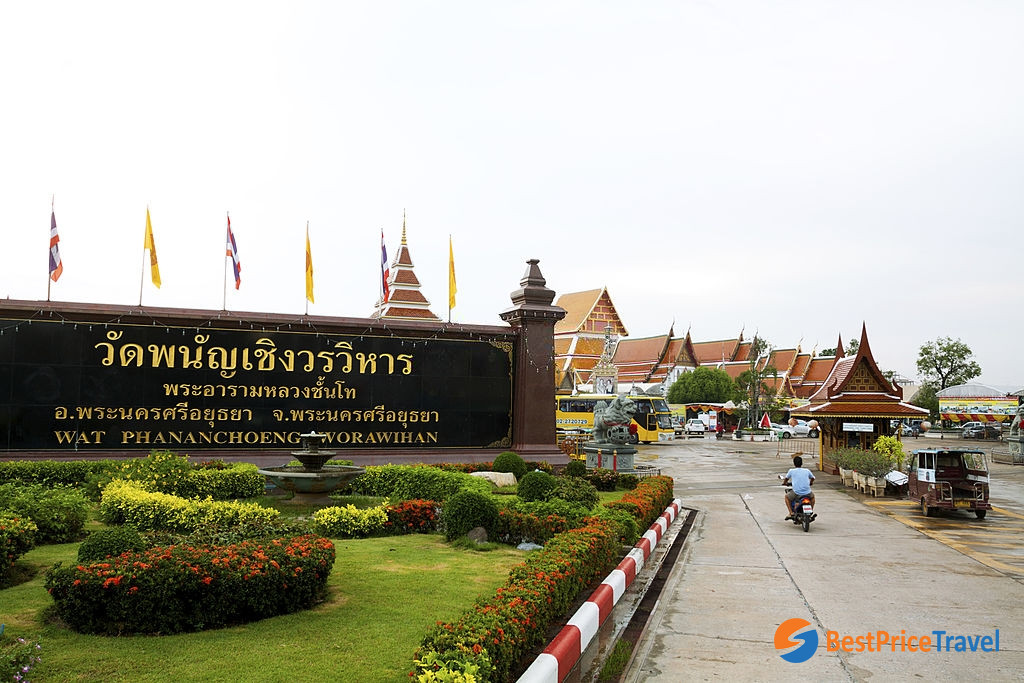 Wat Phanan Choeng entrance gate