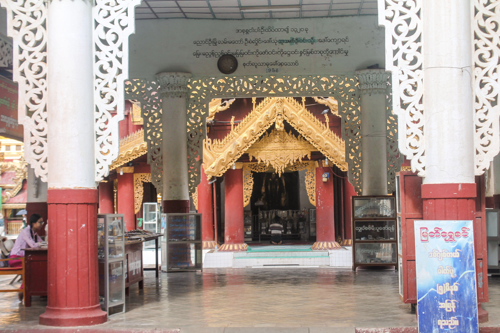 Gate to Shwezigon Pagoda