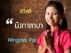 Language in Myanmar
