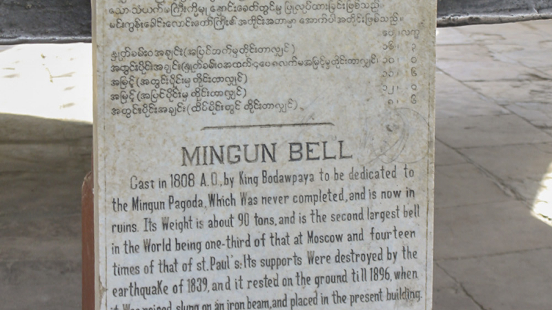 Mingun Bell (2)